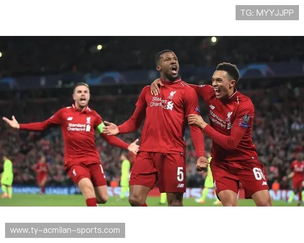 利物浦中场调度为赛事增加观赏性